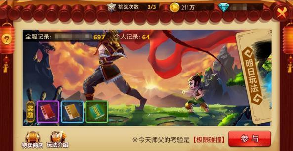 投个篮