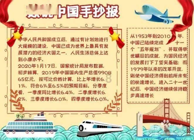 新天空之翼