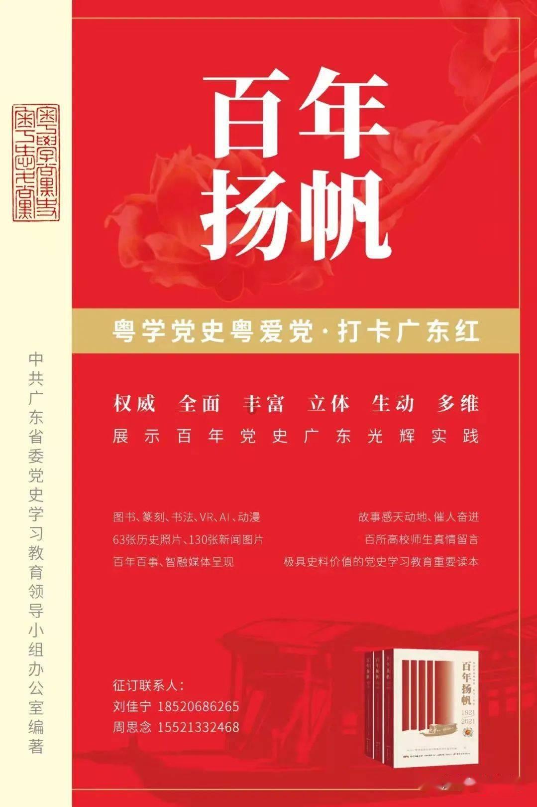 追云者编年史
