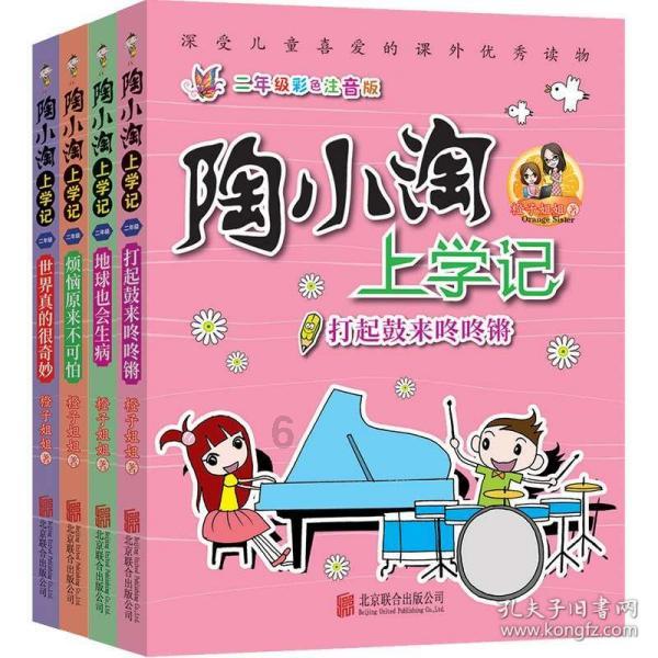 极地大逃亡
